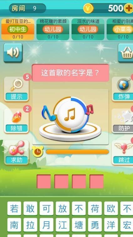 全民竞猜