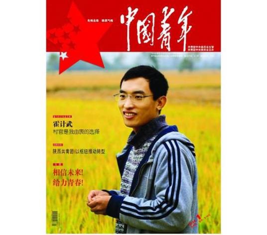 霍计武