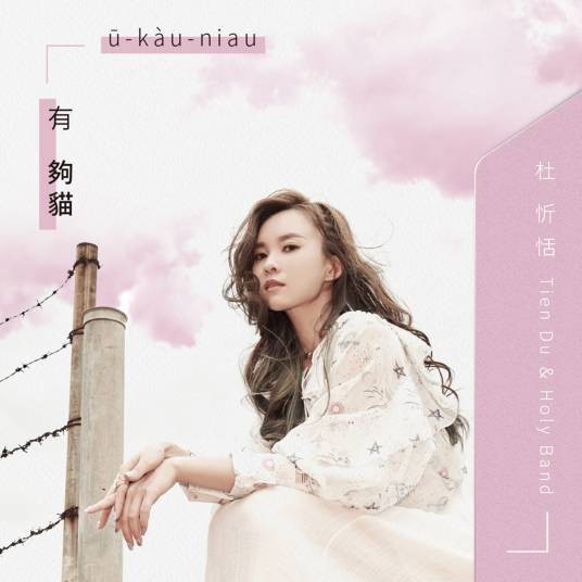 铁齿