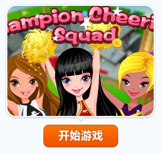 啦啦队的少女