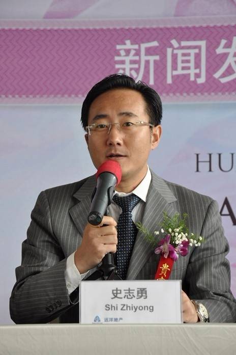 史志勇（远洋控股集团（中国）有限公司总裁助理，华西开发事业部总经理）