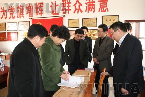 党代表任期制
