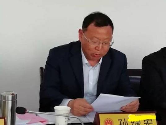 孙继宏