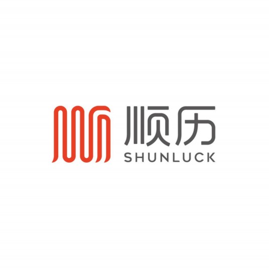 顺历（艺术品牌）