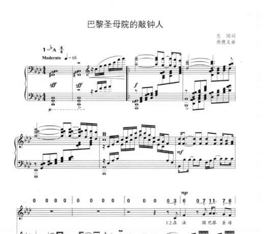 巴黎圣母院的敲钟人