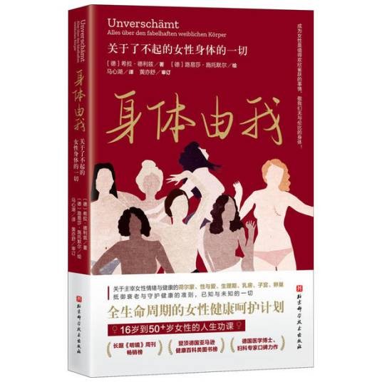 身体由我