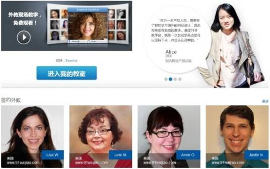 91外教网