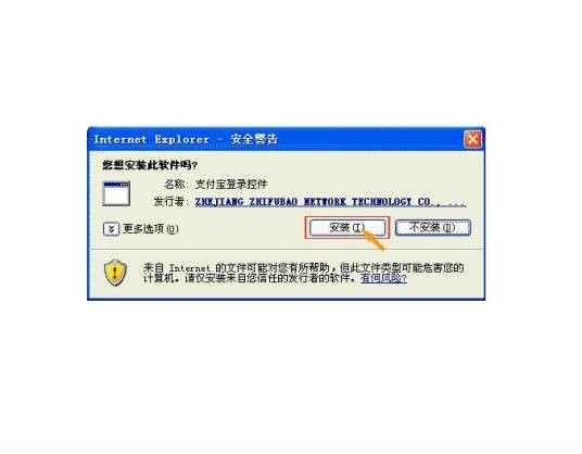 安全控件
