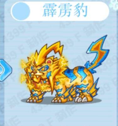 霹雳豹