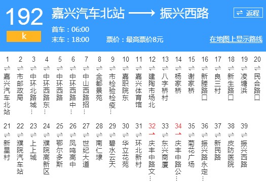 嘉兴公交K192路