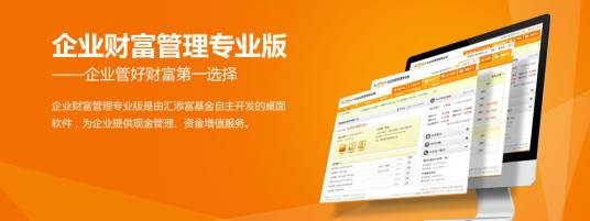 企业现金宝