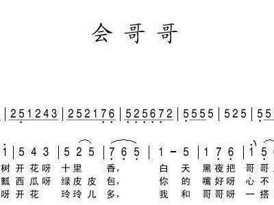 会哥哥