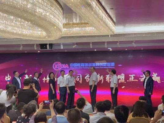 中国教育培训协同创新联盟