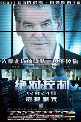 绝对控制(2016年约翰·摩尔执导的美国电影)