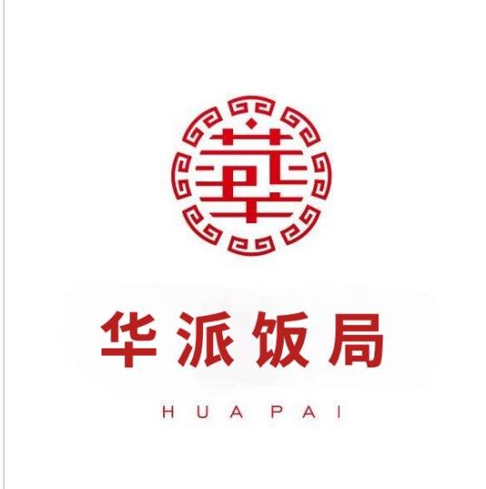 华派饭局