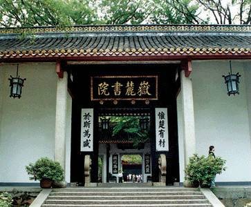 宋代书院