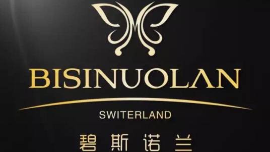 碧斯诺兰实业发展有限公司