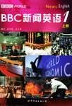 BBC新闻英语