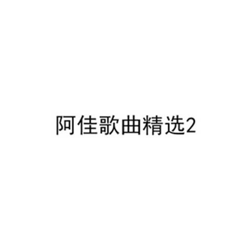 爱到最后一刻才明白