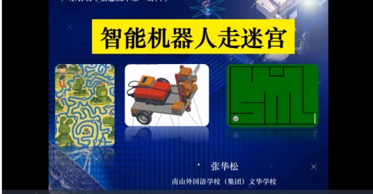 智能机器人走迷宫