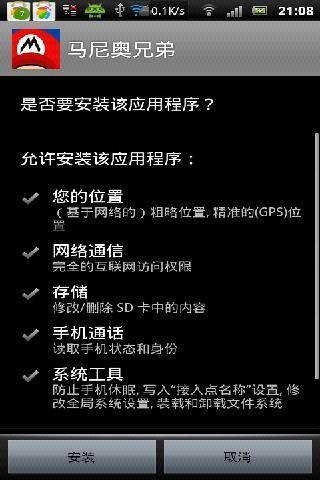 马尼奥兄弟