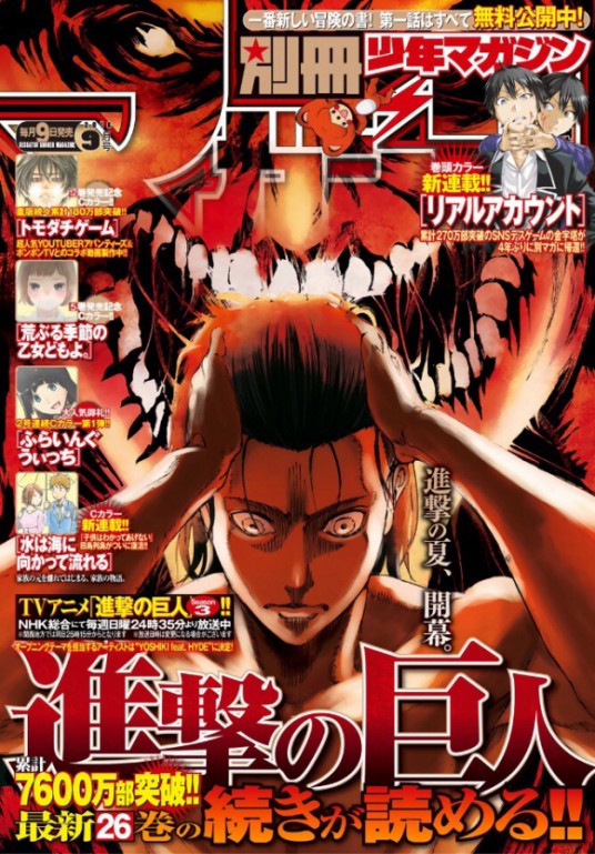 Magazine +