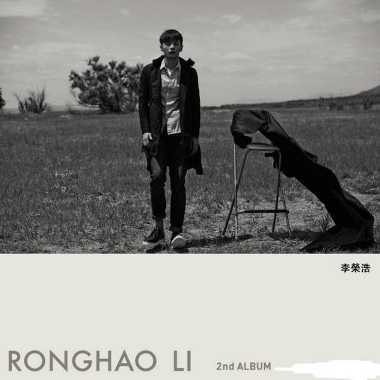 自拍（2014年李荣浩演唱歌曲）