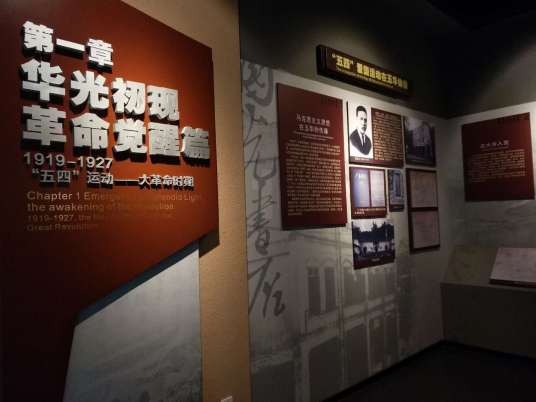 五华红色体验馆
