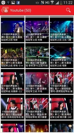 中国的声音（Android平台的应用）