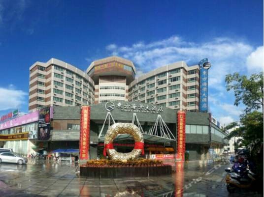 三亚东方海景大酒店