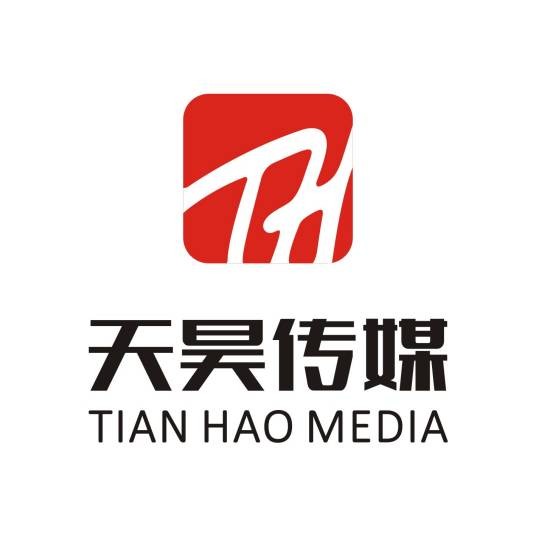武汉天昊世纪文化传媒有限公司