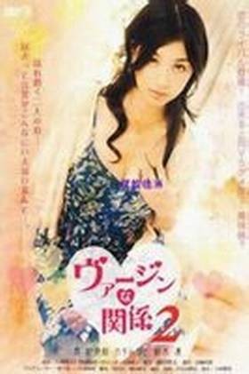 欲女关系