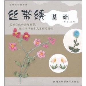 丝带绣基础