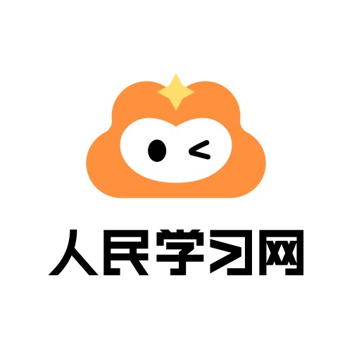 人民学习网