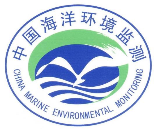 国家海洋局厦门海洋环境监测中心站