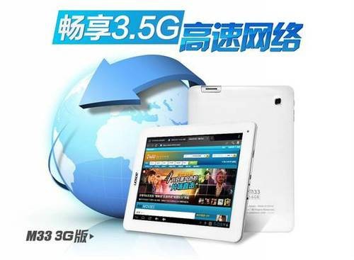 3.5G网络