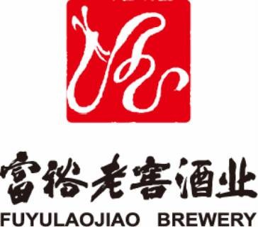 黑龙江省富裕老窖酒业有限公司