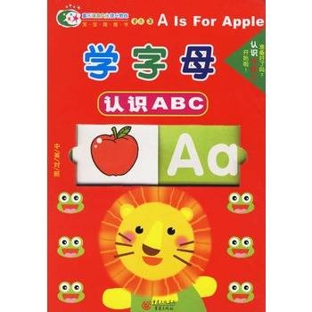 学字母：认识ABC