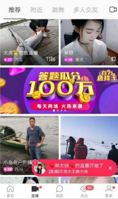 百万选择王