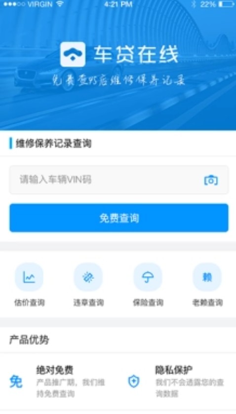 车贷在线