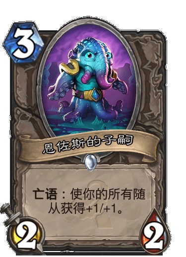 恩佐斯的子嗣