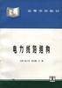 电力线路结构