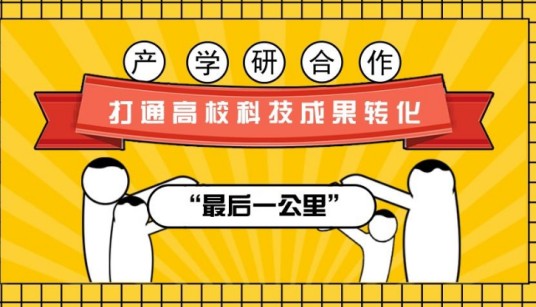 最后一公里（中国共产党十八大以来的新名词）
