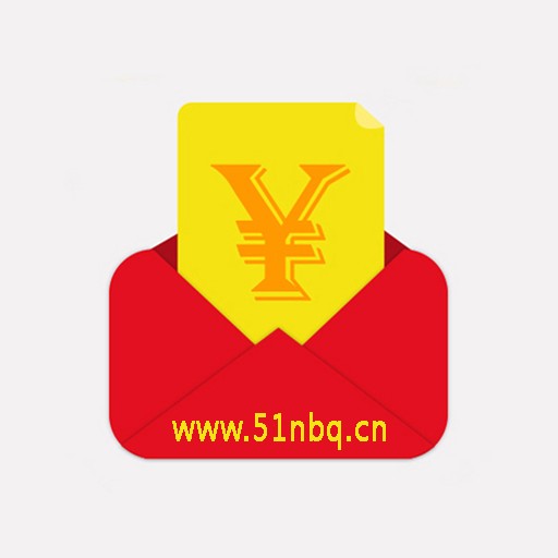 51内部券