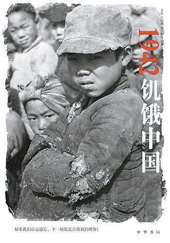 1942饥饿中国