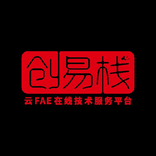 深圳市创易栈科技有限公司