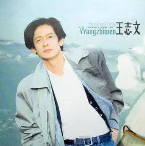 冷风（王志文《想说爱你不容易》专辑中的歌曲）