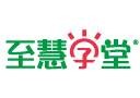 上海至慧学堂