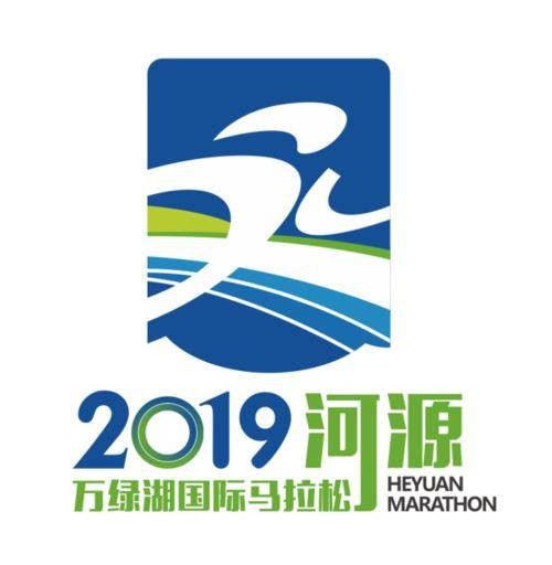 2019河源万绿湖国际马拉松