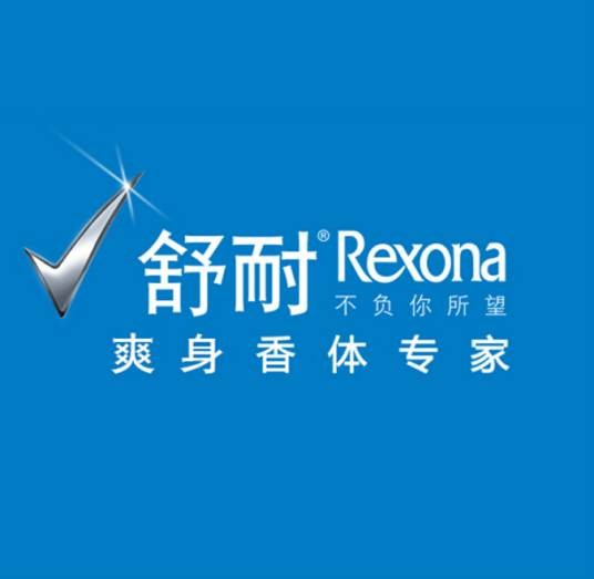 舒耐止汗喷雾